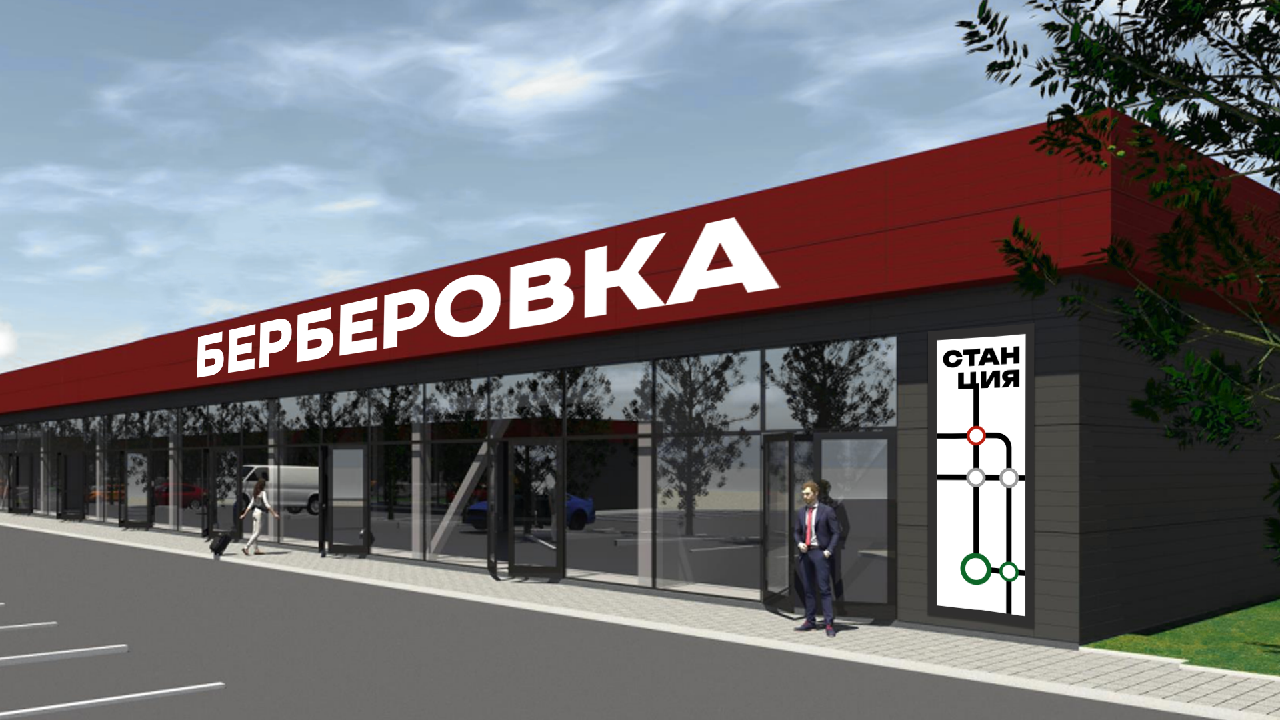 Торговые места
